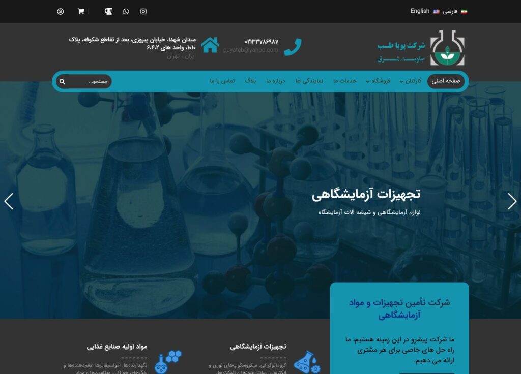 پویاطب