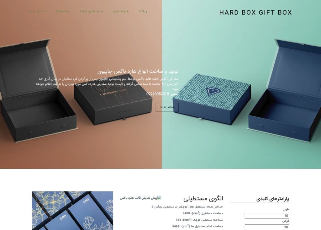 هارد باکس