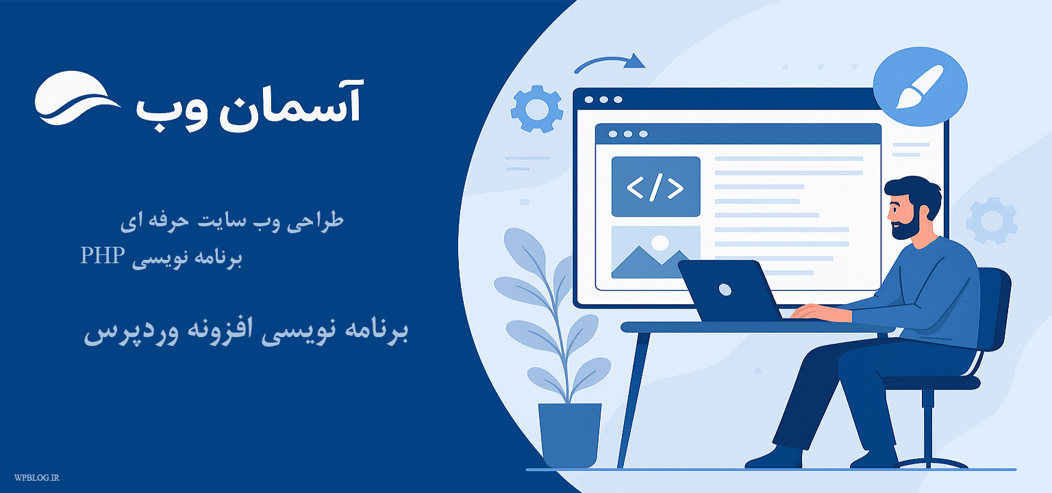طراحی سایت